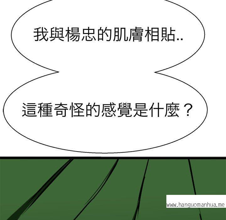 韩国漫画教义韩漫_教义-第10话在线免费阅读-韩国漫画-第64张图片