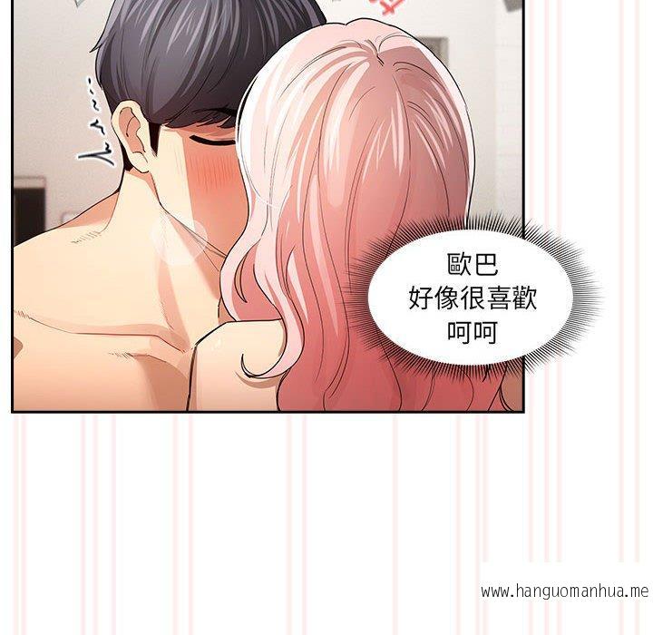 韩国漫画疫情期间的家教生活韩漫_疫情期间的家教生活-第97话在线免费阅读-韩国漫画-第49张图片