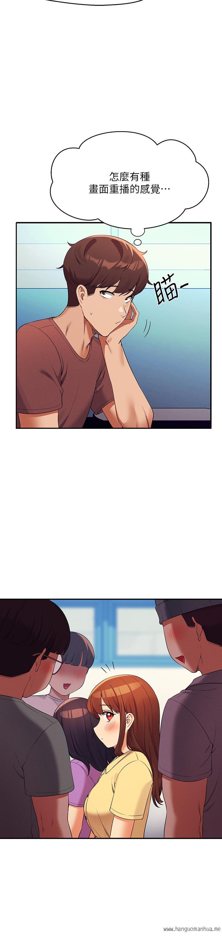 韩国漫画谁说理组没正妹？韩漫_谁说理组没正妹？-第73话-当众脱丝袜的教授在线免费阅读-韩国漫画-第40张图片