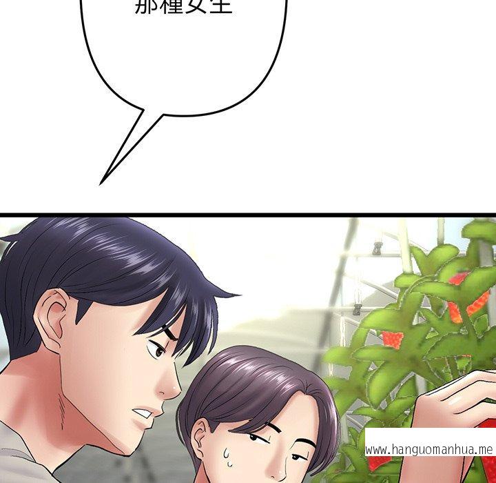 韩国漫画与初恋的危险重逢韩漫_与初恋的危险重逢-第19话在线免费阅读-韩国漫画-第75张图片