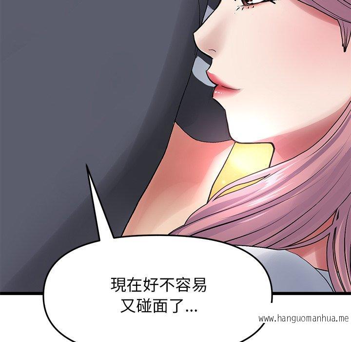 韩国漫画与初恋的危险重逢韩漫_与初恋的危险重逢-第11话在线免费阅读-韩国漫画-第77张图片