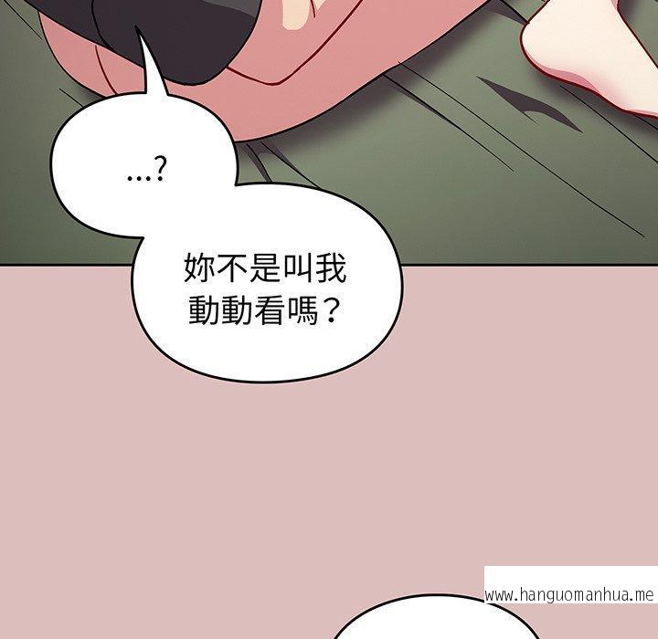 韩国漫画青梅以上恋人未满韩漫_青梅以上恋人未满-第36话在线免费阅读-韩国漫画-第76张图片