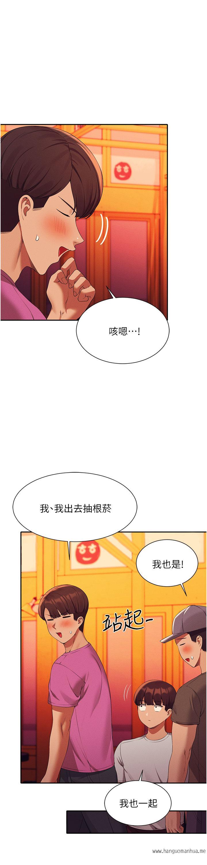 韩国漫画谁说理组没正妹？韩漫_谁说理组没正妹？-第61话-突发状况在线免费阅读-韩国漫画-第26张图片