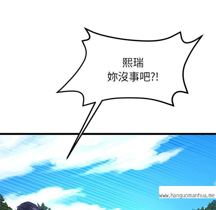 韩国漫画与初恋的危险重逢韩漫_与初恋的危险重逢-第15话在线免费阅读-韩国漫画-第8张图片