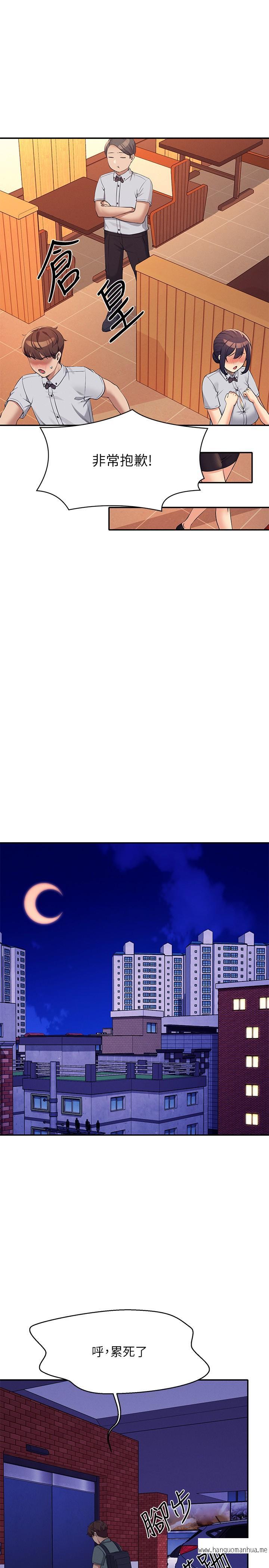 韩国漫画谁说理组没正妹？韩漫_谁说理组没正妹？-第78话-理组学生们的暑假在线免费阅读-韩国漫画-第28张图片