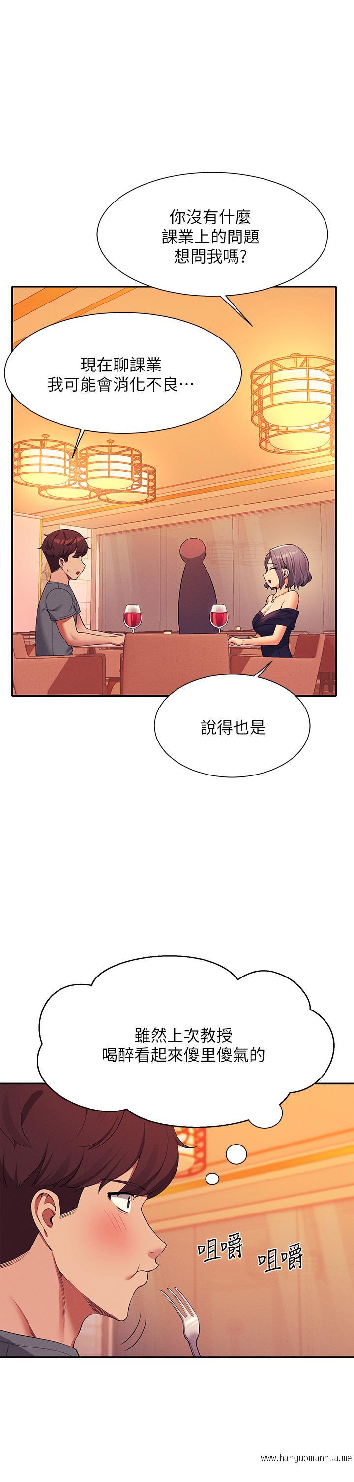 韩国漫画谁说理组没正妹？韩漫_谁说理组没正妹？-第54话-睡一晚再走在线免费阅读-韩国漫画-第15张图片