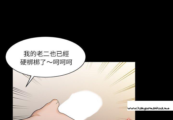 韩国漫画两个老婆韩漫_两个老婆-第27话在线免费阅读-韩国漫画-第1张图片