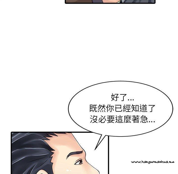 韩国漫画两个老婆韩漫_两个老婆-第18话在线免费阅读-韩国漫画-第61张图片