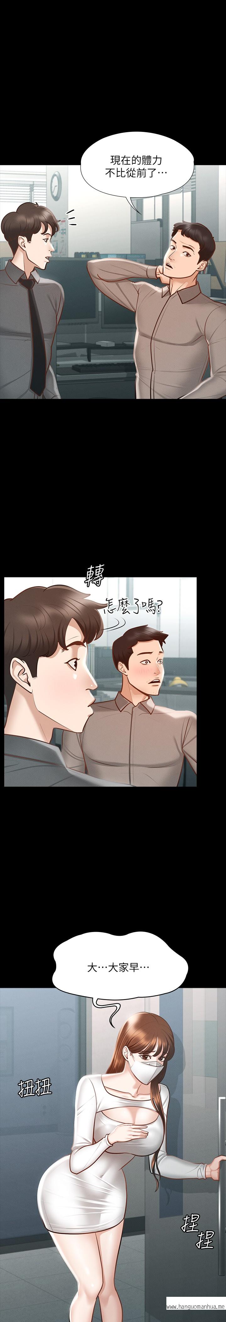 韩国漫画超级公务员韩漫_超级公务员-第19章-雇佣契约的力量在线免费阅读-韩国漫画-第5张图片