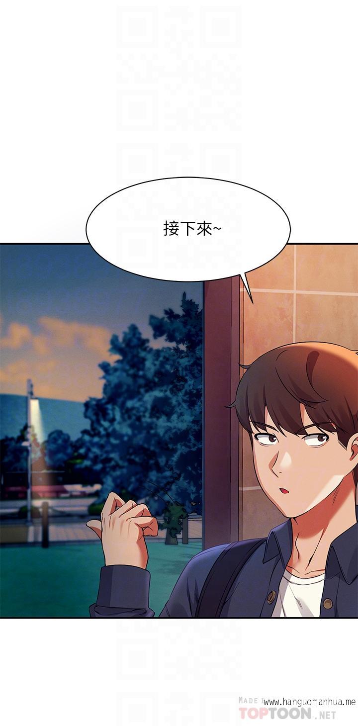 韩国漫画谁说理组没正妹？韩漫_谁说理组没正妹？-第37话-让人兴奋的裸体散步在线免费阅读-韩国漫画-第8张图片