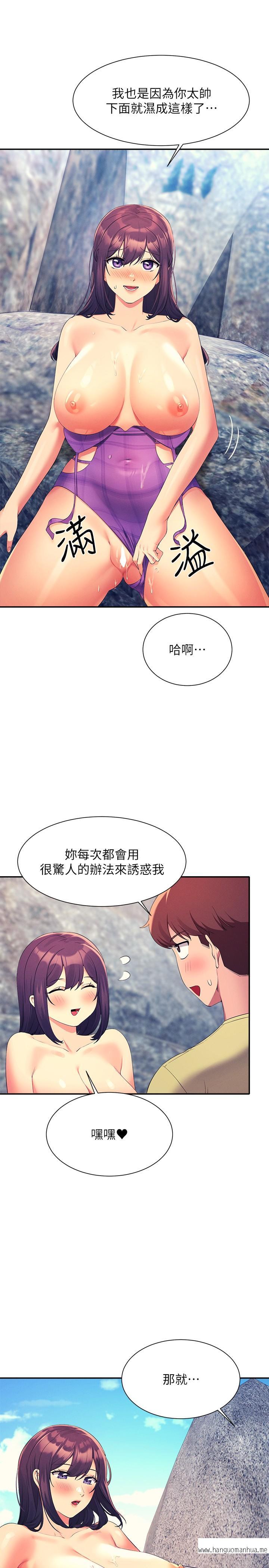 韩国漫画谁说理组没正妹？韩漫_谁说理组没正妹？-第107话-意外熟练的乳交技巧在线免费阅读-韩国漫画-第11张图片