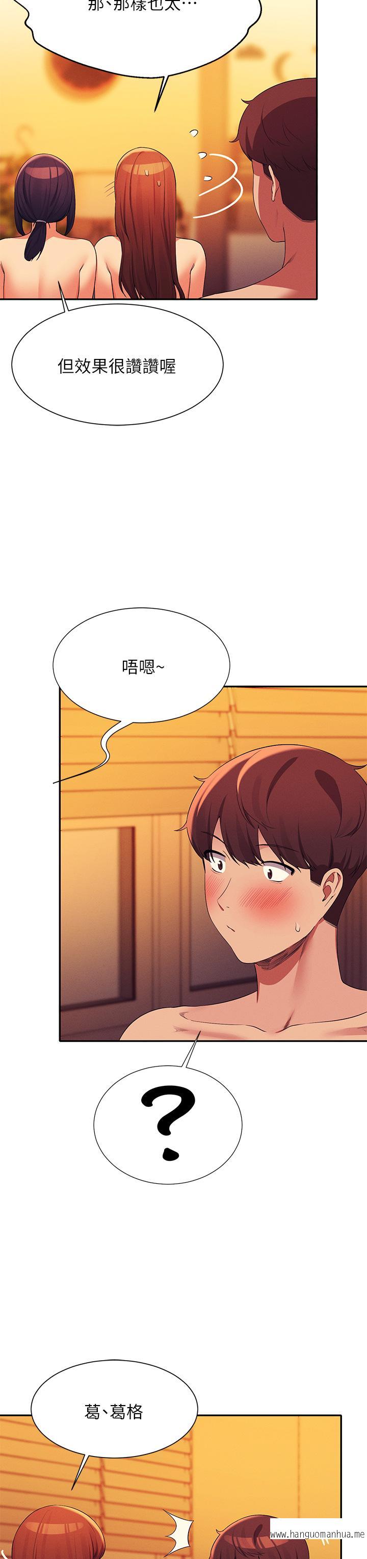 韩国漫画谁说理组没正妹？韩漫_谁说理组没正妹？-第65话-把哥哥的肉棒插进来在线免费阅读-韩国漫画-第24张图片