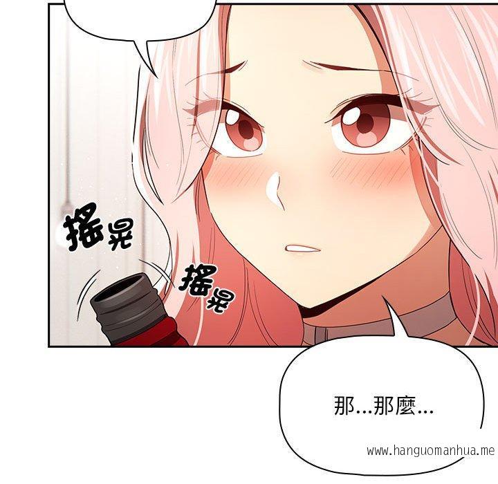 韩国漫画疫情期间的家教生活韩漫_疫情期间的家教生活-第93话在线免费阅读-韩国漫画-第35张图片