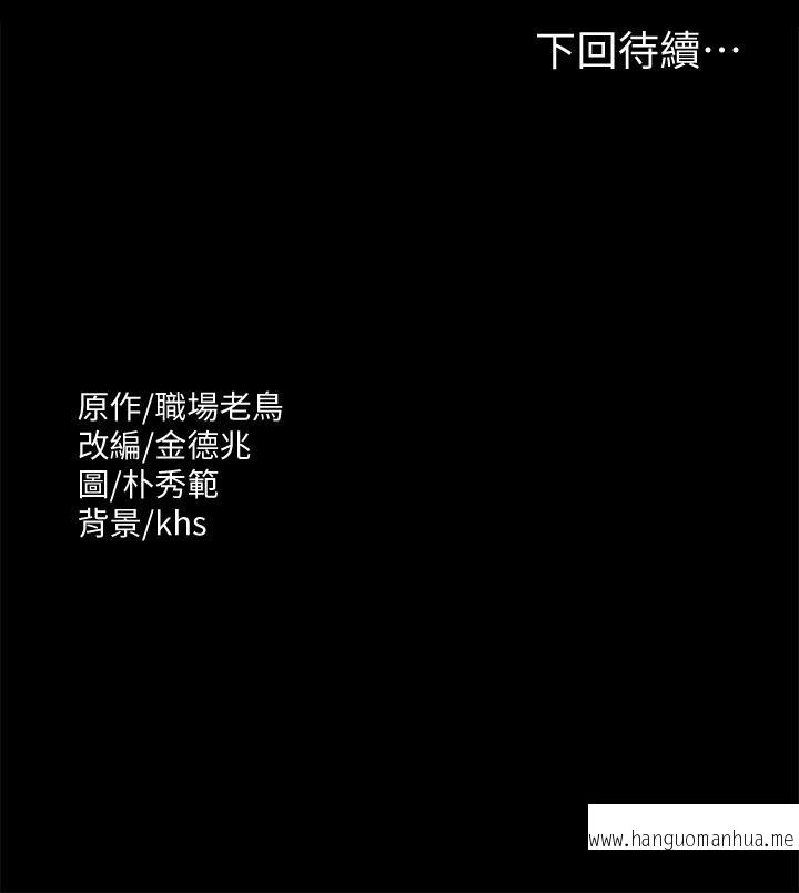 韩国漫画超级公务员韩漫_超级公务员-第26话-芮雪，妳也尝尝被搞的滋味在线免费阅读-韩国漫画-第32张图片