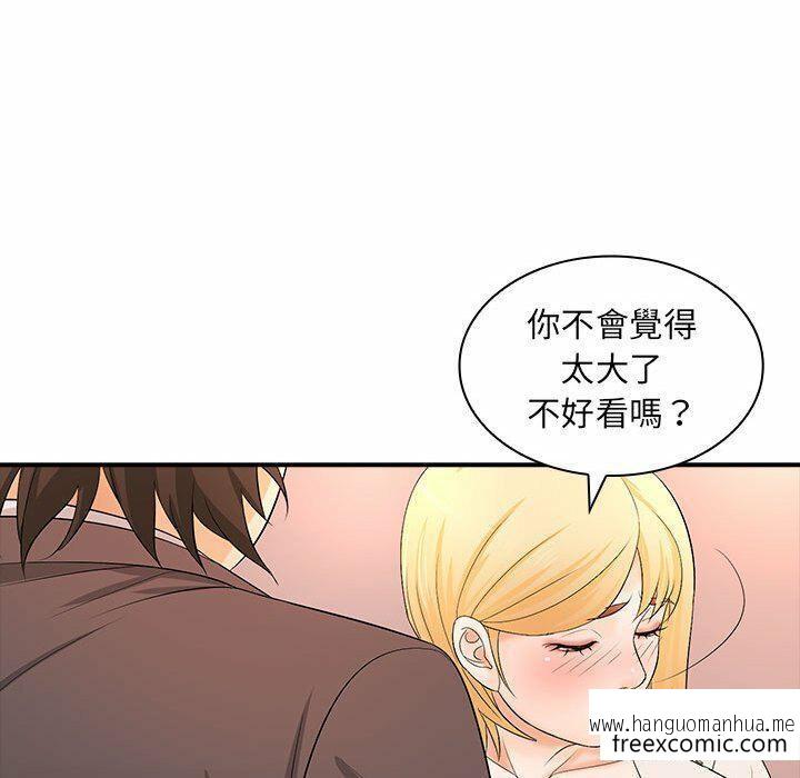 韩国漫画老婆至上韩漫_老婆至上-第16话在线免费阅读-韩国漫画-第65张图片