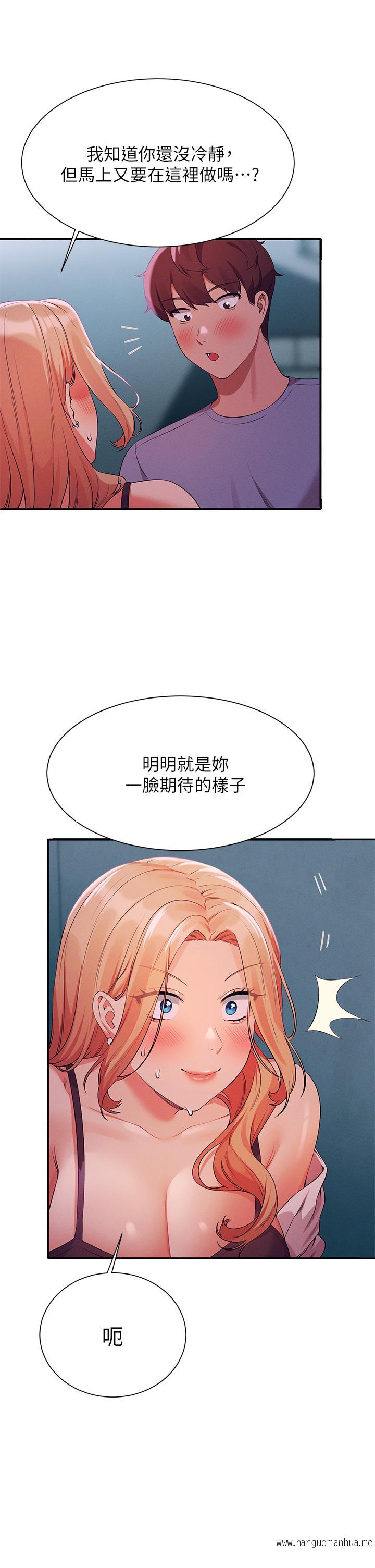 韩国漫画谁说理组没正妹？韩漫_谁说理组没正妹？-第70话-被爆射到高潮在线免费阅读-韩国漫画-第30张图片