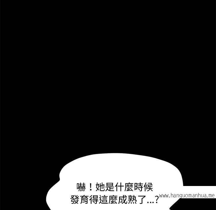 韩国漫画我家的赘婿大人韩漫_我家的赘婿大人-第23话在线免费阅读-韩国漫画-第158张图片