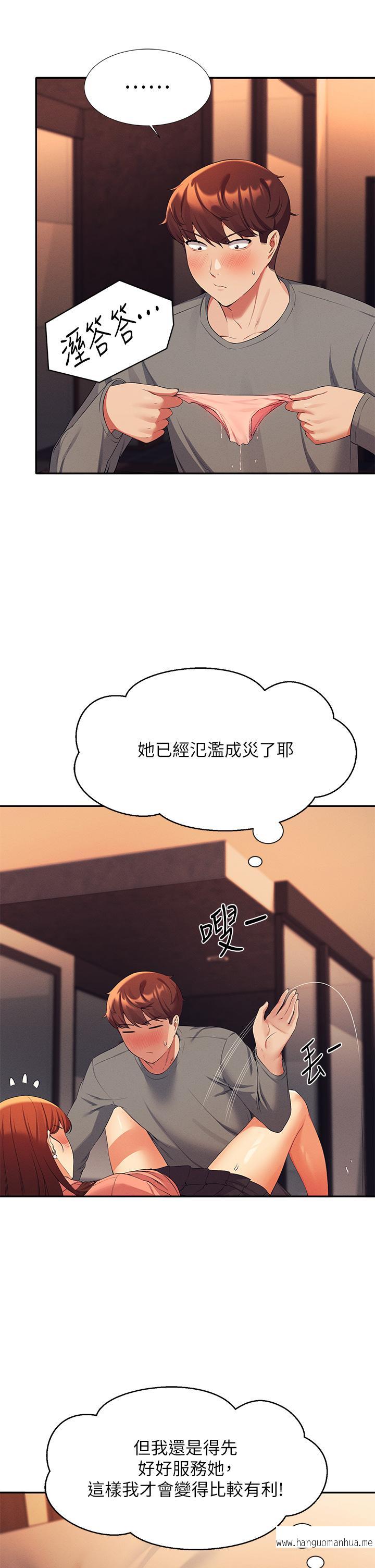 韩国漫画谁说理组没正妹？韩漫_谁说理组没正妹？-第42话-看谁先高潮的火热赌注在线免费阅读-韩国漫画-第20张图片