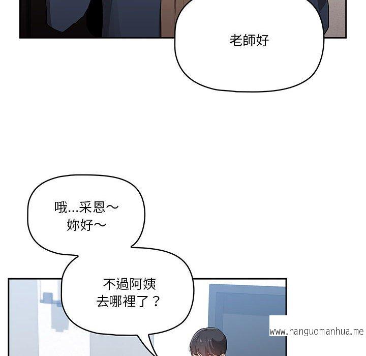 韩国漫画疫情期间的家教生活韩漫_疫情期间的家教生活-第5章在线免费阅读-韩国漫画-第68张图片