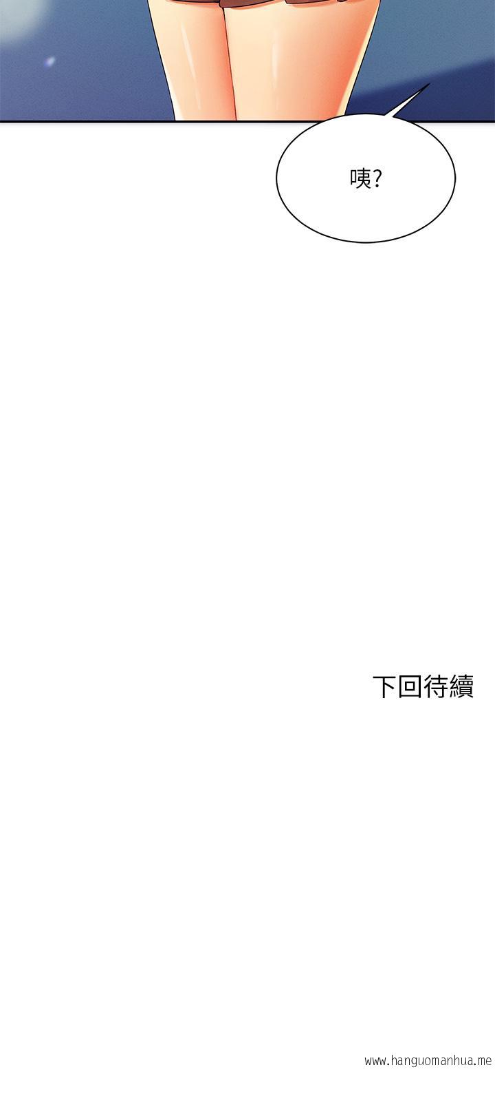 韩国漫画谁说理组没正妹？韩漫_谁说理组没正妹？-第39话-全身湿透的正妹教授在线免费阅读-韩国漫画-第44张图片