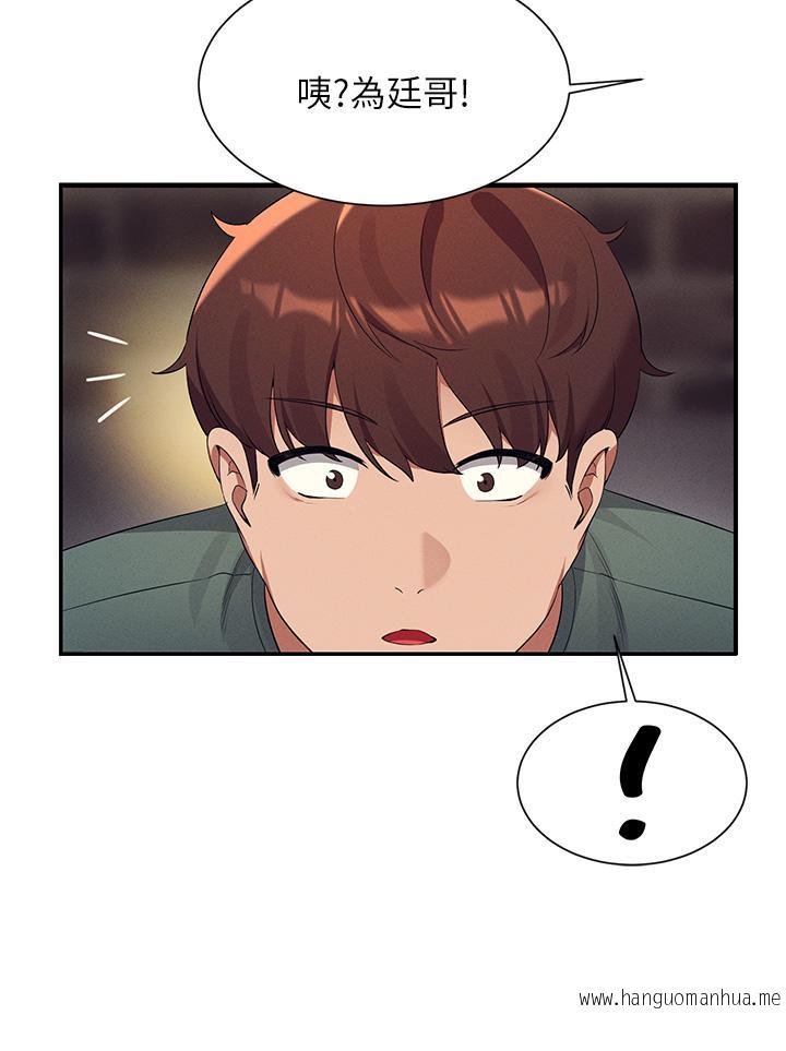 韩国漫画谁说理组没正妹？韩漫_谁说理组没正妹？-第73话-当众脱丝袜的教授在线免费阅读-韩国漫画-第20张图片