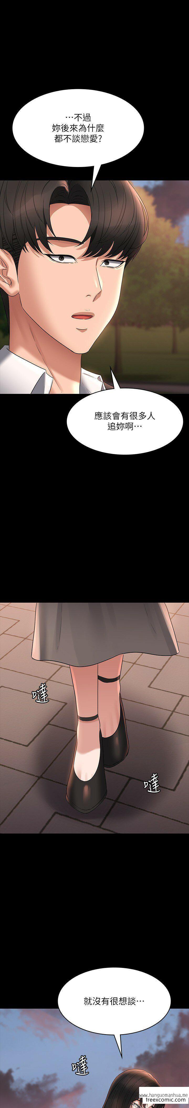 韩国漫画超级公务员韩漫_超级公务员-第102话-要和我一起走下去吗？在线免费阅读-韩国漫画-第31张图片