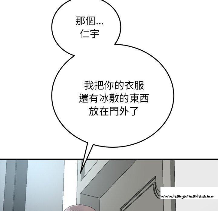 韩国漫画与初恋的危险重逢韩漫_与初恋的危险重逢-第5话在线免费阅读-韩国漫画-第81张图片