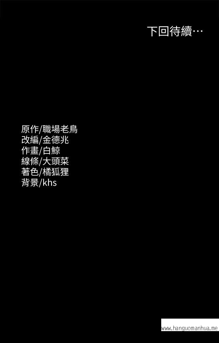 韩国漫画超级公务员韩漫_超级公务员-第80话-希望你能帮我止痒在线免费阅读-韩国漫画-第38张图片