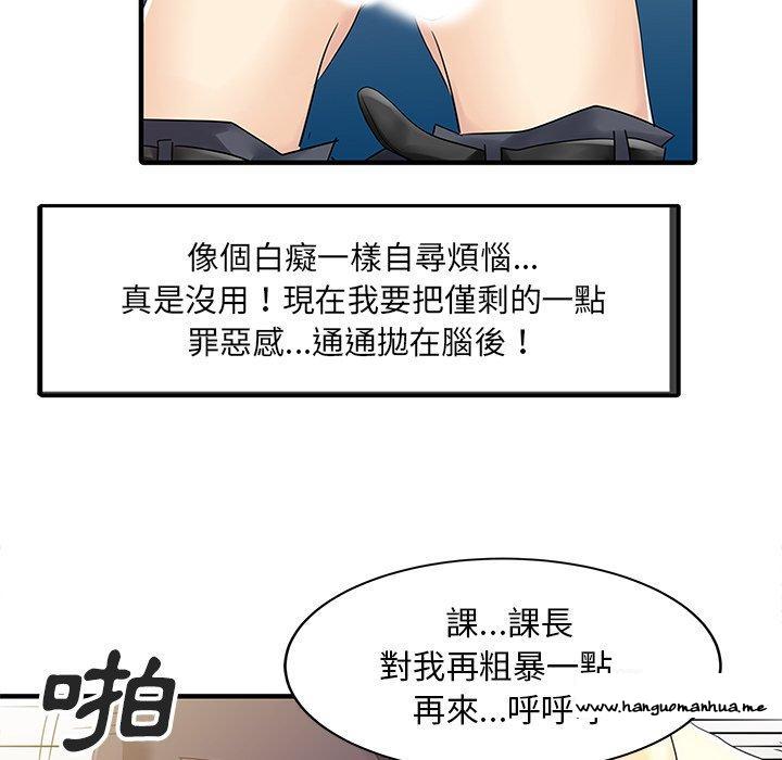 韩国漫画两个老婆韩漫_两个老婆-第19话在线免费阅读-韩国漫画-第56张图片