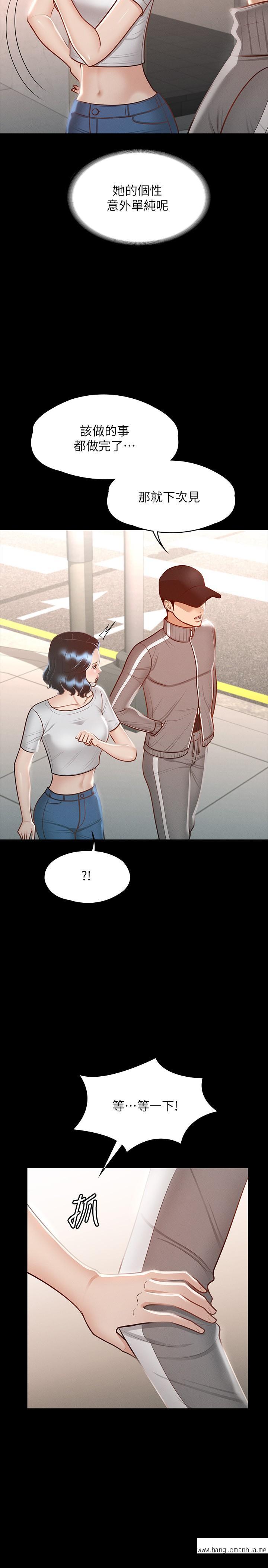 韩国漫画超级公务员韩漫_超级公务员-第26话-芮雪，妳也尝尝被搞的滋味在线免费阅读-韩国漫画-第26张图片