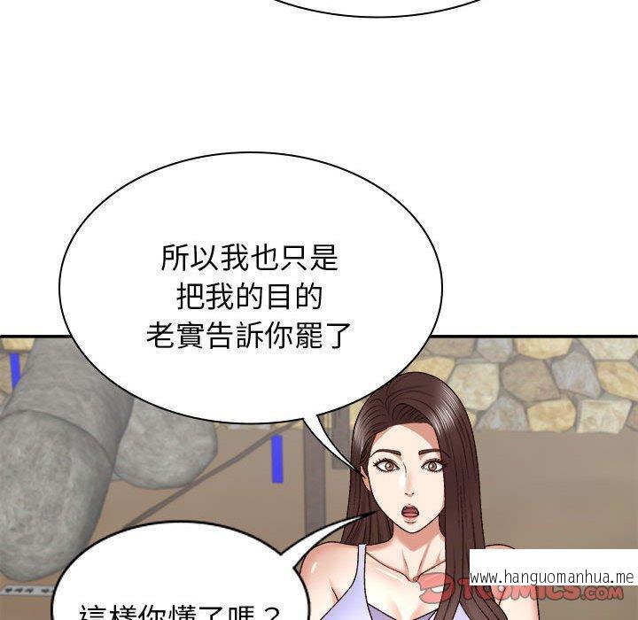 韩国漫画我体内的那个祂韩漫_我体内的那个祂-第46话在线免费阅读-韩国漫画-第69张图片