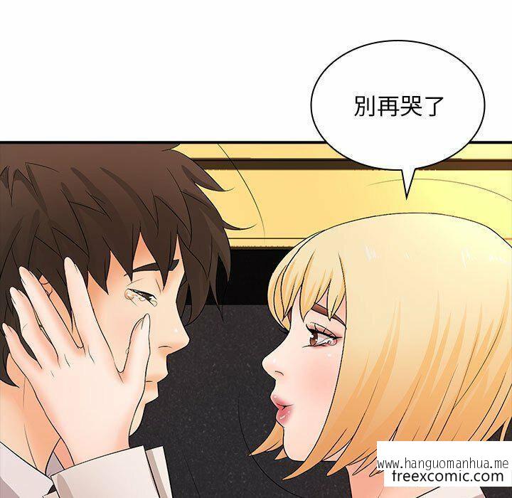 韩国漫画老婆至上韩漫_老婆至上-第16话在线免费阅读-韩国漫画-第11张图片