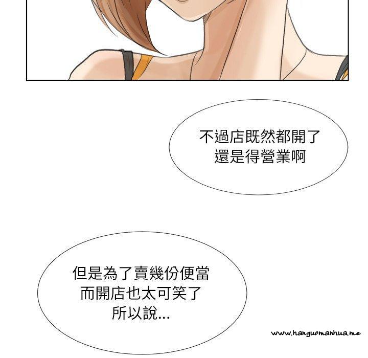 韩国漫画爱上属于别人的妳韩漫_爱上属于别人的妳-第15话在线免费阅读-韩国漫画-第61张图片