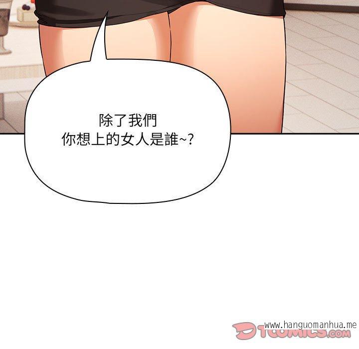 韩国漫画疫情期间的家教生活韩漫_疫情期间的家教生活-第93话在线免费阅读-韩国漫画-第9张图片