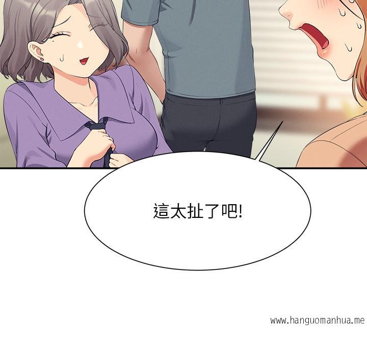 韩国漫画谁说理组没正妹？韩漫_谁说理组没正妹？-第102话-猛烈喷向教授的精液在线免费阅读-韩国漫画-第16张图片