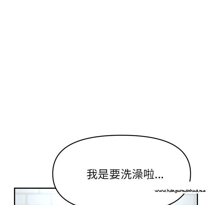 韩国漫画与初恋的危险重逢韩漫_与初恋的危险重逢-第5话在线免费阅读-韩国漫画-第98张图片