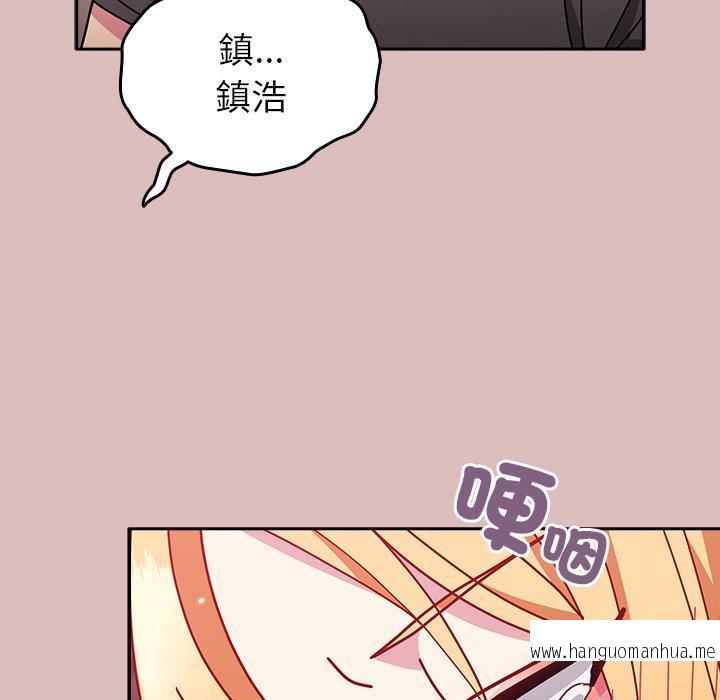 韩国漫画青梅以上恋人未满韩漫_青梅以上恋人未满-第38话在线免费阅读-韩国漫画-第33张图片