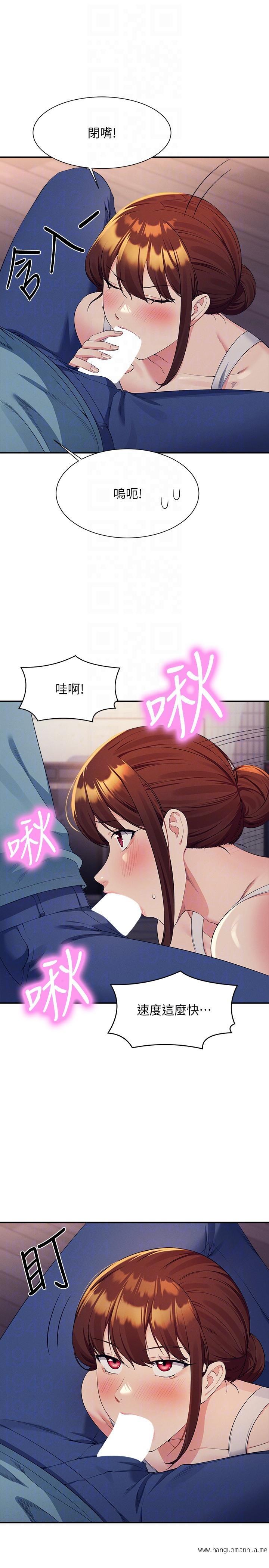 韩国漫画谁说理组没正妹？韩漫_谁说理组没正妹？-第98话-尽情抽插我…在线免费阅读-韩国漫画-第26张图片