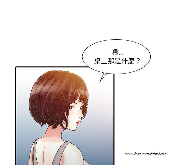 韩国漫画两个老婆韩漫_两个老婆-第21话在线免费阅读-韩国漫画-第41张图片