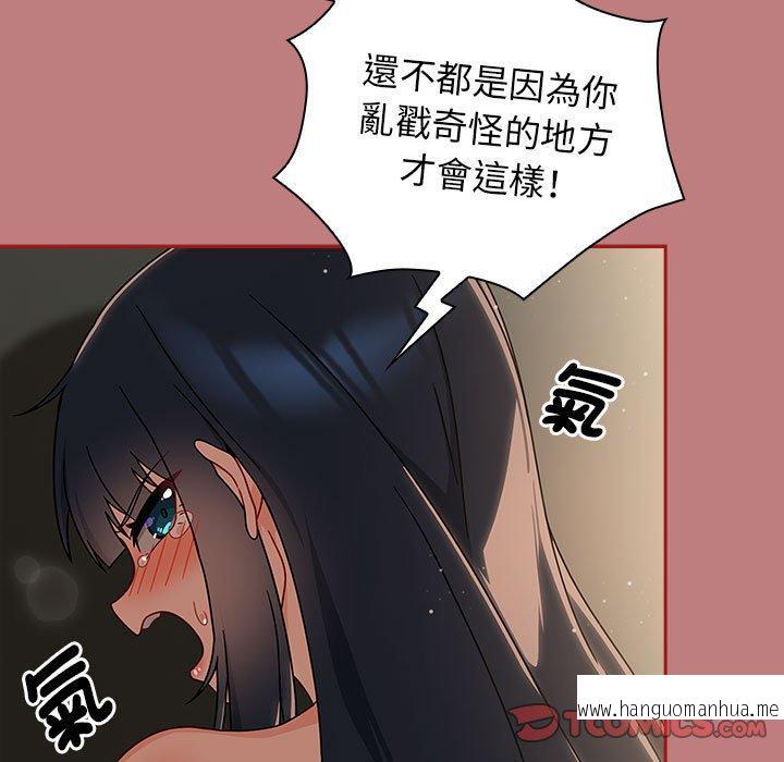 韩国漫画欢迎加入粉丝团！韩漫_欢迎加入粉丝团！-第31话在线免费阅读-韩国漫画-第63张图片