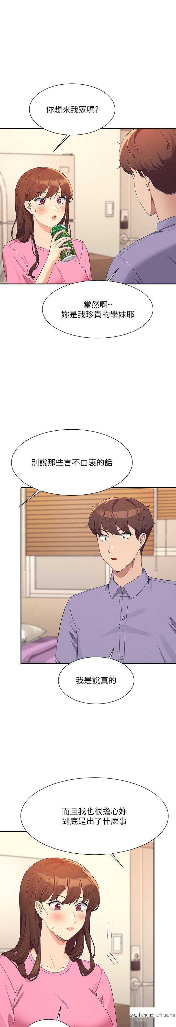 韩国漫画谁说理组没正妹？韩漫_谁说理组没正妹？-第96话-把我绑起来教训我！在线免费阅读-韩国漫画-第7张图片