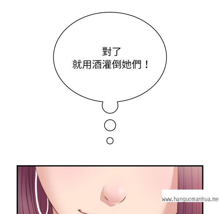 韩国漫画手工饰品工厂韩漫_手工饰品工厂-第20话在线免费阅读-韩国漫画-第94张图片