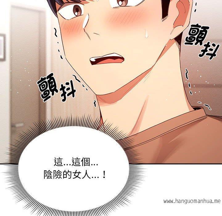 韩国漫画疫情期间的家教生活韩漫_疫情期间的家教生活-第93话在线免费阅读-韩国漫画-第110张图片