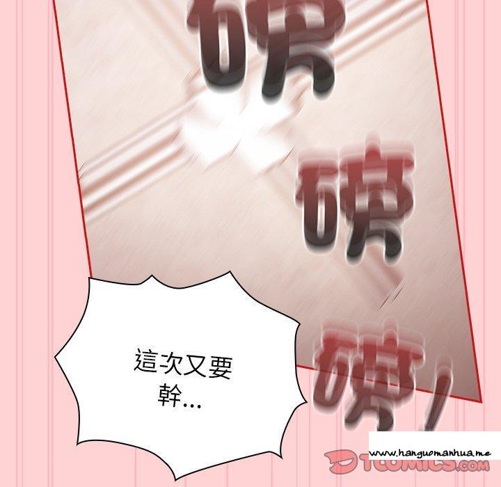 韩国漫画陌生的未婚妻韩漫_陌生的未婚妻-第55话在线免费阅读-韩国漫画-第75张图片