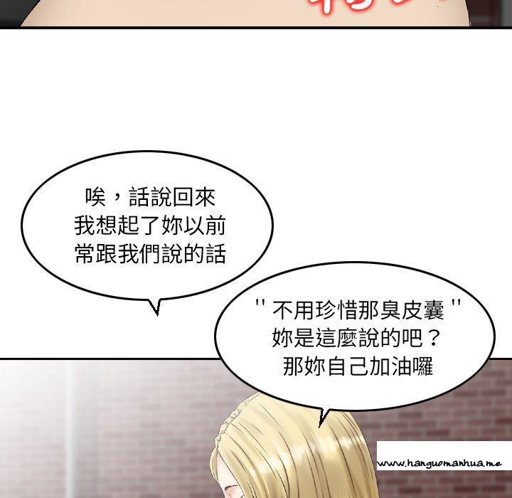 韩国漫画找回自我韩漫_找回自我-第19话在线免费阅读-韩国漫画-第20张图片