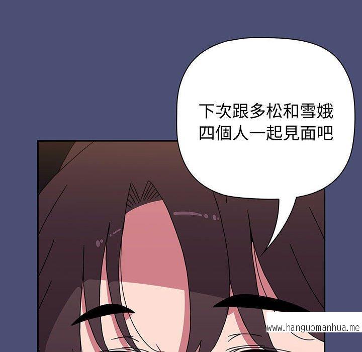 韩国漫画小孩子才做选择韩漫_小孩子才做选择-第74话在线免费阅读-韩国漫画-第40张图片