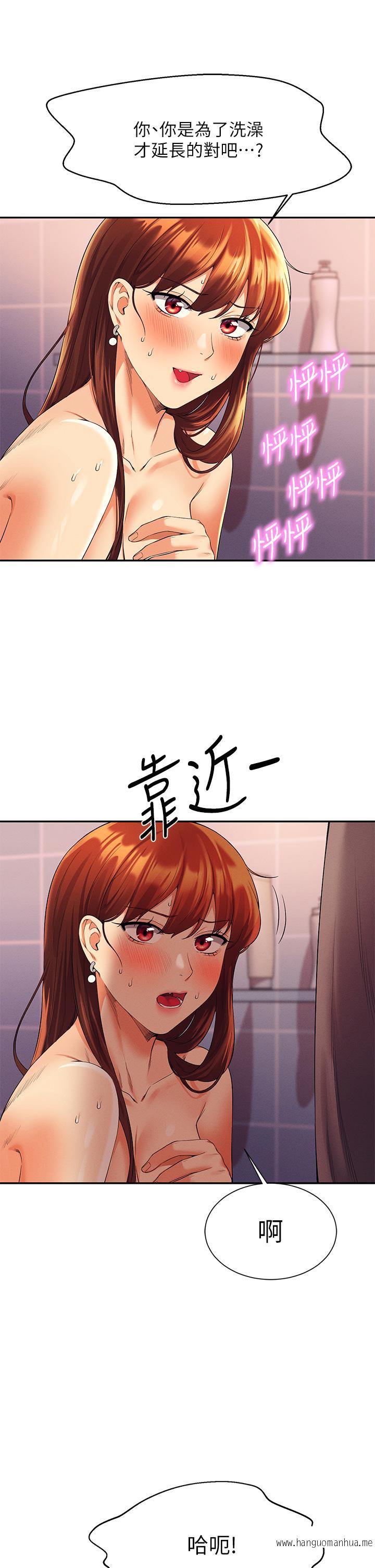 韩国漫画谁说理组没正妹？韩漫_谁说理组没正妹？-第44话-怎么办，我又想要了在线免费阅读-韩国漫画-第30张图片