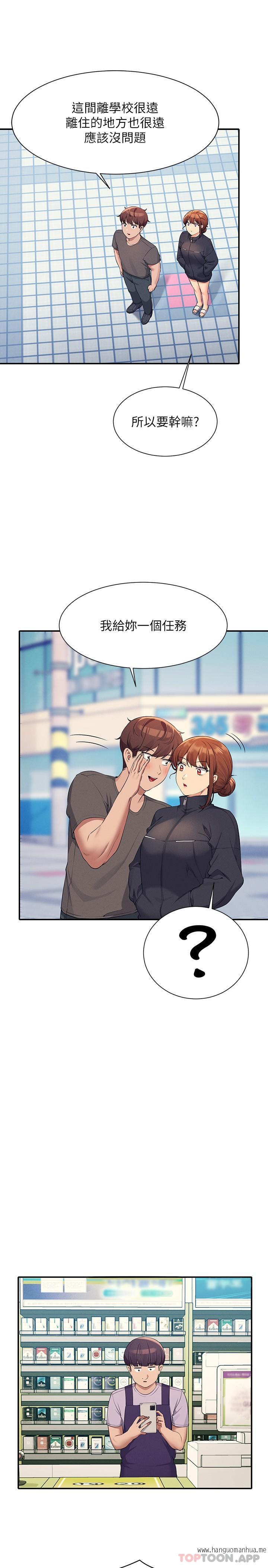 韩国漫画谁说理组没正妹？韩漫_谁说理组没正妹？-第82话-我来让你开心一下在线免费阅读-韩国漫画-第12张图片