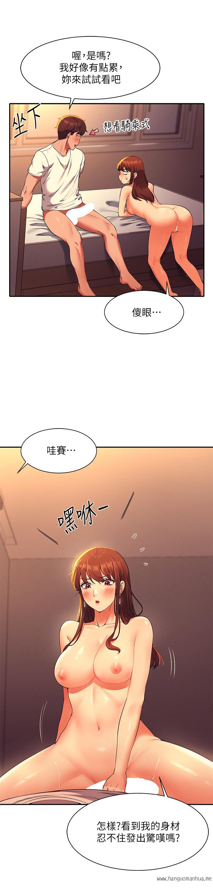 韩国漫画谁说理组没正妹？韩漫_谁说理组没正妹？-第31话-初次体验到的高潮在线免费阅读-韩国漫画-第19张图片