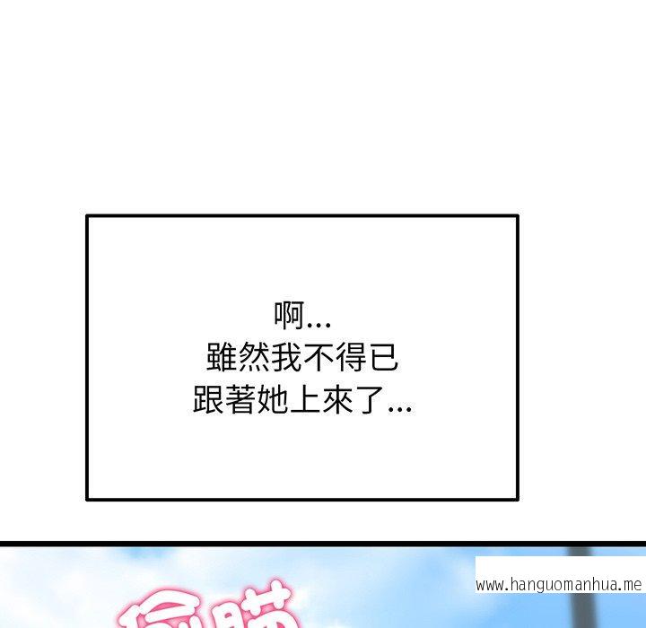 韩国漫画与初恋的危险重逢韩漫_与初恋的危险重逢-第19话在线免费阅读-韩国漫画-第171张图片